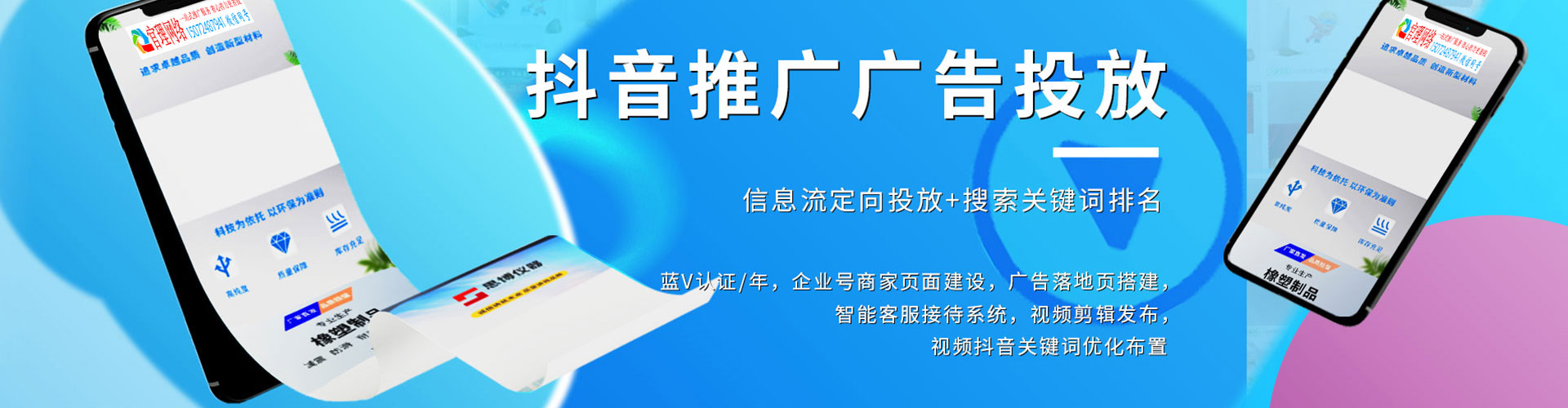 金阳信息流平台