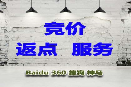 百度关键词推广费用与竞争对手分析