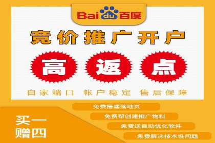 渠道开户返点在行业中的应用